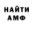 Alfa_PVP кристаллы Standoff harpin