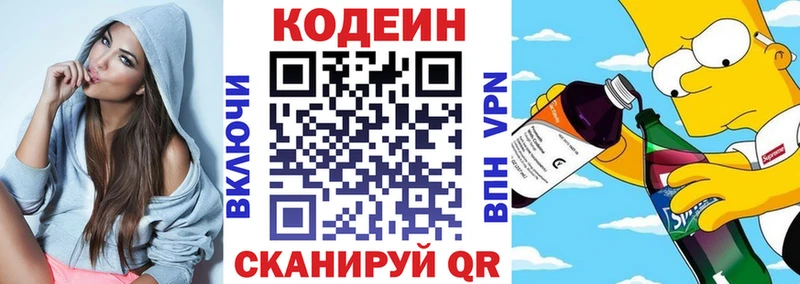Кодеиновый сироп Lean напиток Lean (лин)  купить  цена  Белоярский 