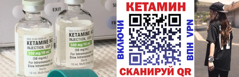 КЕТАМИН ketamine где найти Белоярский