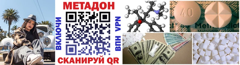 Метадон methadone Белоярский